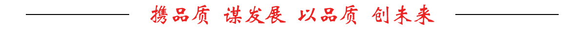 駿豪電線纜宣傳標(biāo)語