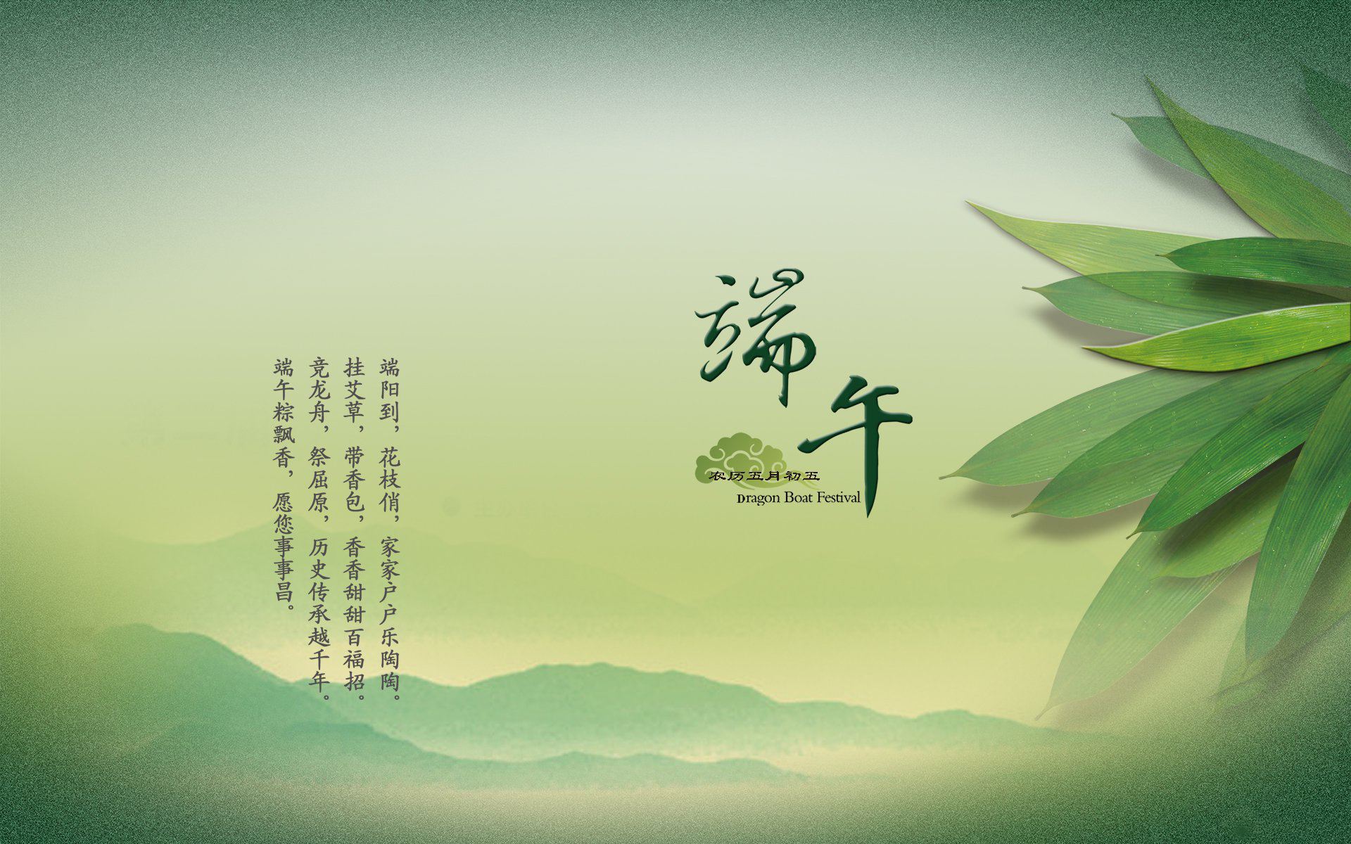 端午節日