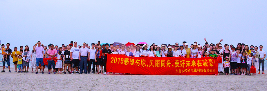 駿豪團隊惠州行