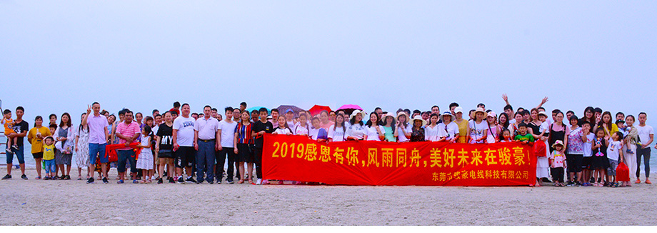 2019年駿豪團(tuán)隊(duì)惠州行