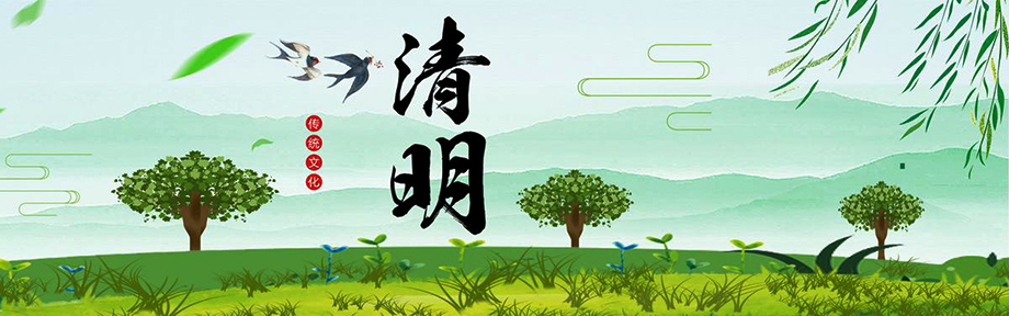 關于我司清明放假通知